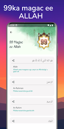 Wardi Tasbiix Screen 3