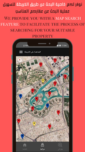 إمـتـلاك - Imtilak Screenshot