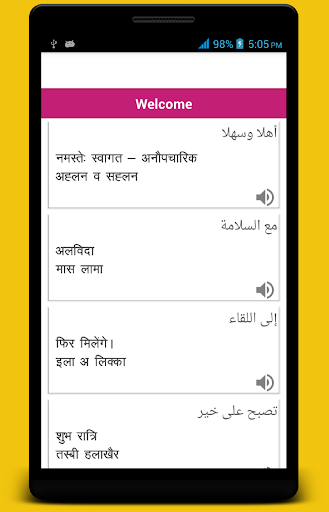 Speak Arabic Hindi 360 Screen 3
