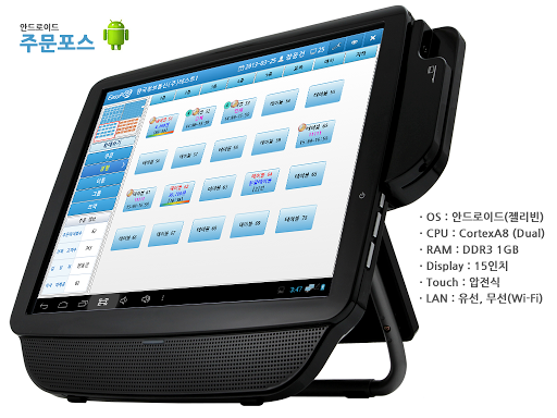 Android application EasyPOS 모바일 주문 screenshort