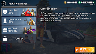 Game screenshot Grand Criminal Online: Банды apk download