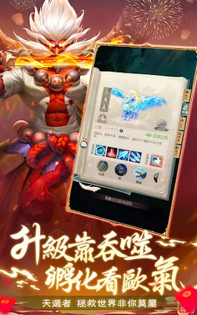Game screenshot 山海有妖兽(国际版) apk download