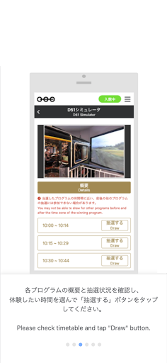 The Railway Museum Raffle App Screen 2