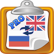 Top 40 Books & Reference Apps Like Dictionary English Russian Pro - Best Alternatives
