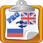 Dictionary English Russian Pro Apk