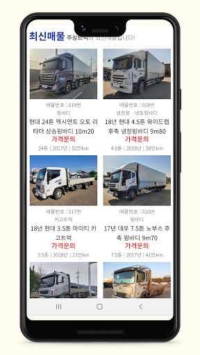중고화물차 주상트럭 - 중고트럭,직거래,매매,매입전문 Screen 3