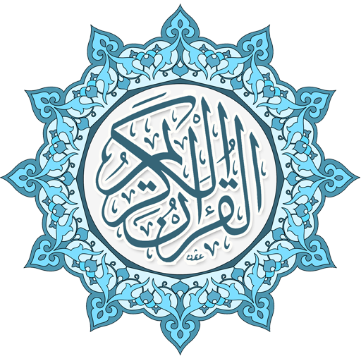 Quran Al Karim 1.10 Icon