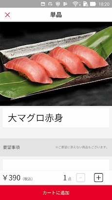 羽田市場アプリのおすすめ画像4