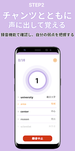 キクタンレコーディング（キクレコ） Screen 3