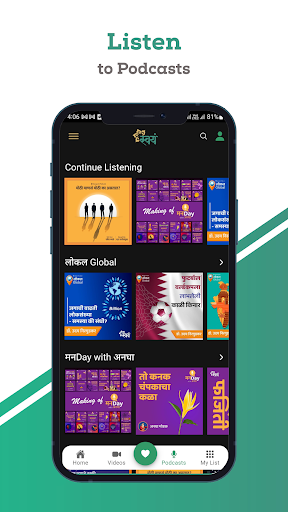 Android application Swayam Talks screenshort