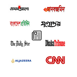 Icon image All Bangla Newspapers | সকল বা