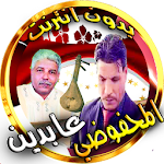 Cover Image of Download اغاني الوترة عابدين و محفوضي ب  APK