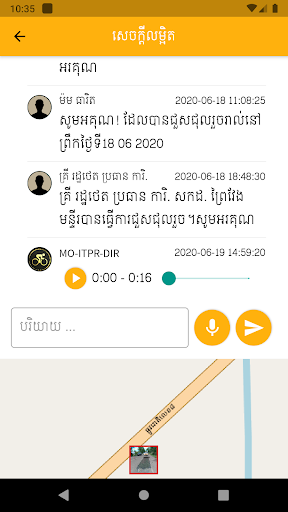 Android application Road Care screenshort