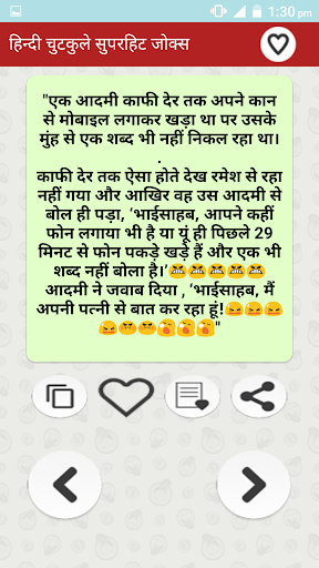 Android application Funny Hindi Jokes हिन्दी जोक्स screenshort