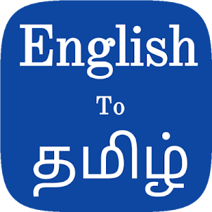 Tamil to English translator ap