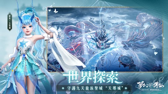 夢幻新誅仙 3