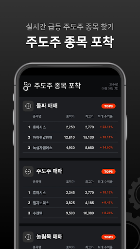 주식 검색기 제작소 - 주식 주식종목 주식검색기 screenshot 17