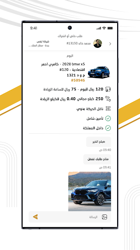 سيارة ستيشن مكاتب Screen 3