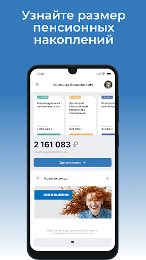Android application Газфонд ПН screenshort