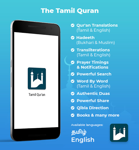 Android application The Tamil Quran screenshort