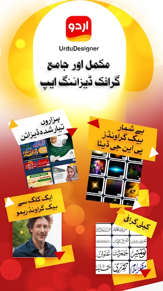 Urdu Designer Pana Flex Poster 4.0.4 APK + Mod (Remove ads / Unlocked / Premium) for Android