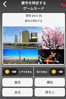 30in1 Trivia Game GK Quiz 日本語でのおすすめ画像3