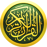 القرآن الكريم والتفسير icon