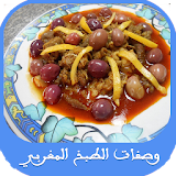 وصفات الطبخ المغربي شميشة icon