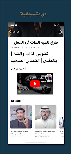 دوراتي Screen 3