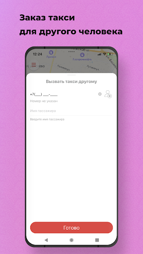 Такси Колпица Шаховская Screen 3