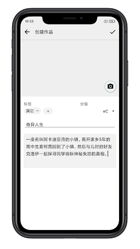 LiteStory - 互动式的小说体验 Screen 3