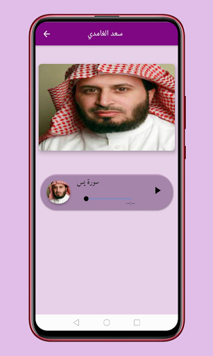 sura yassin Screen 2