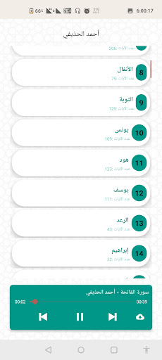 Android application القرآن الكريم mp3 screenshort