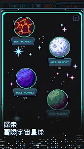 宇宙冒險勇士 - 像素遊戲