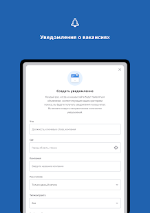 Все вакансии Screenshot