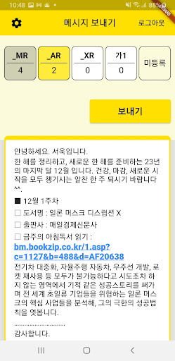 마이레터 Screen 3