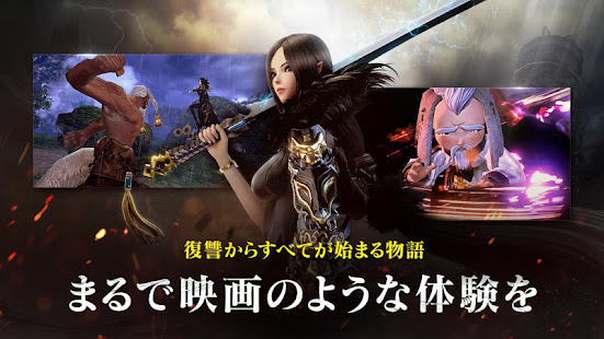 ブレイドアンドソウル レボリューション(圖6)-速報App
