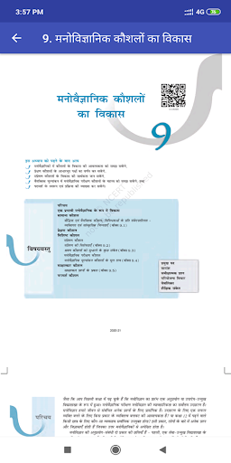 Class 12 Psychology NCERT Book