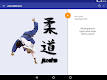 screenshot of Judo Reference