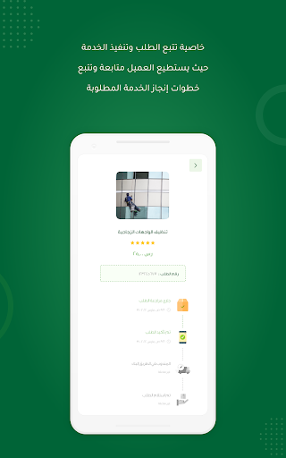 mawasim Screen 2