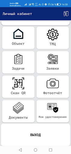 Цифровой энергетик Eneline.ru Screen 2