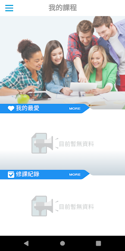 大潤發e學園 Screen 2