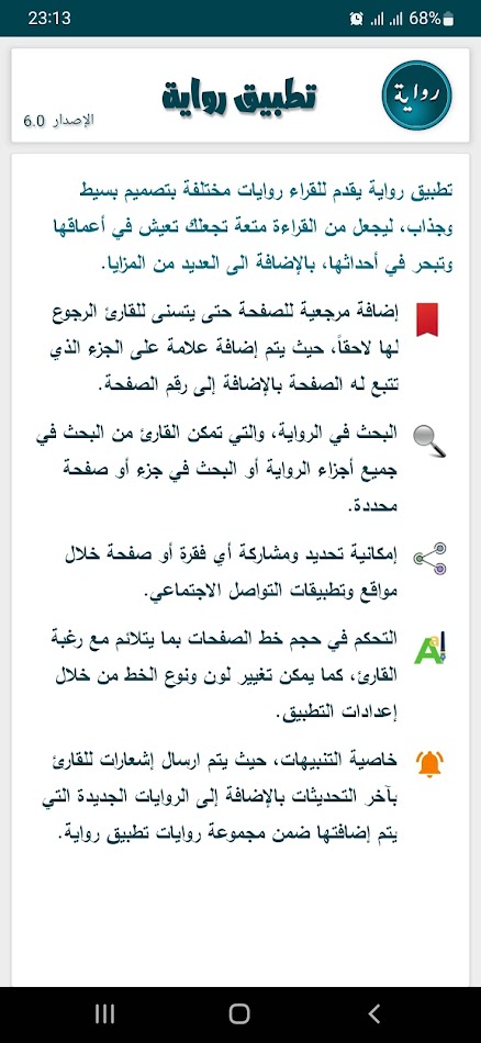 #7. رواية دومنيوم (Android) By: Entertainment Media Store