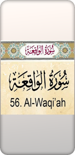 Al waqeah-سورة الواقعه