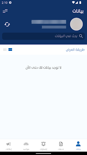 Sahel Business Screen 2