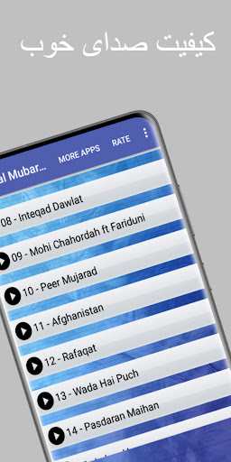 آهنگ های جمال مبارز Screen 3