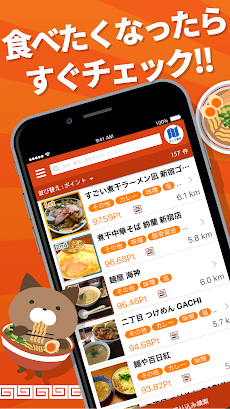 ラーメンチェッカーのおすすめ画像2