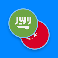 Arabic-Turkish Dictionary