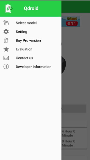 Qdroid Screen 3