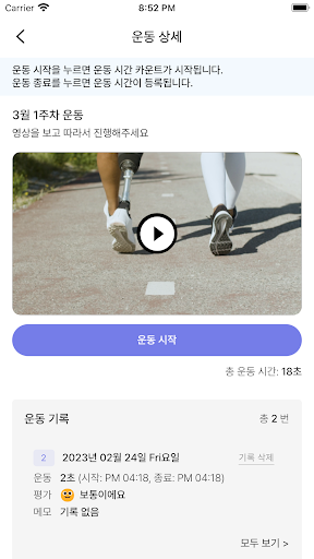통합의료관리 Screen 3